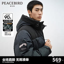 PEACEBIRD 太平鸟 男装 连帽羽绒服男冬季工装户外短款外套 靛蓝色（宽松) XL