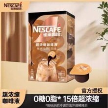 Nescafe 雀巢 15倍超浓缩胶囊咖啡液 焦糖玛奇朵10ml*8颗