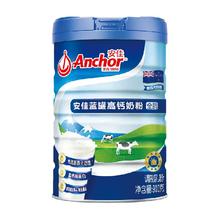Anchor 安佳 高钙奶粉 900g