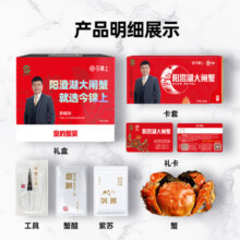 【礼券】今锦上 阳澄湖大闸蟹礼券2288型 公4.5两母3.5两4对8只中秋螃蟹卡礼盒礼品卡