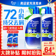 限移动端：海飞丝 去屑洗发水男士劲感去油450g*2送80g*2洗发露洗头膏液控油套