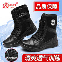 百亿补贴：QIANGREN 强人 3515正品户外训练靴高帮加厚防滑耐磨工装靴男轻便黑色登山靴