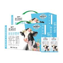 MENGNIU 蒙牛 纯牛奶三只小牛全脂纯牛奶250mlx24包*2箱