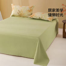 值选：BLISS 百丽丝 青雨凌歌 100%全棉印花床单 240cm×230cm
