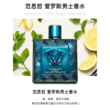 范思哲（VERSACE）爱罗斯男士香水100ml 淡香水EDT 东方香调 生日礼物 送朋友