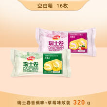 达利园 瑞士卷蛋糕面包早餐整箱营养糕点健康零食代餐休闲小吃食品