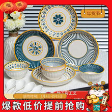CERAMICS 佩尔森 日式碗碟套装 双色混搭 16头
