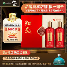 XIJIU 习酒 知交 知行礼 星稀礼盒装 酱香型 白酒53度 500ml*2瓶盒