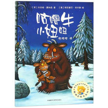 咕噜牛小妞妞/聪明豆绘本系列