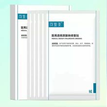 可复美医美创面护理医用械字号