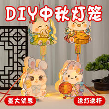 中秋节灯笼 多种款式可选