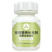 京东PLUS：艾尼·贝乐 猫草化毛球片150片