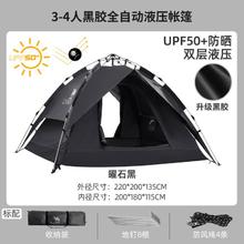 CAMEL 骆驼 便携式折叠防雨野餐露营黑胶双层自动帐篷A1S3NA111-3