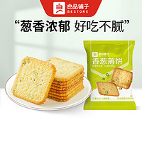 BESTORE 良品铺子 葱香浓郁-30包*香葱薄饼