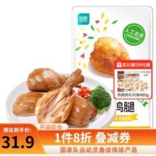 优形 去皮鸡腿 板烧味75g*3袋 225g*5件