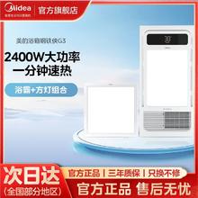 百亿补贴：Midea 美的 多功能浴霸照明换气取暖浴室卫生间换气扇集成吊顶风暖浴霸G3