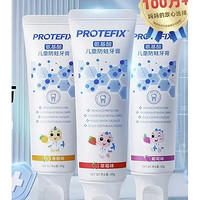 PROTEFIX 恐龙医生 儿童牙膏 草莓味+香橙味