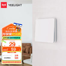 Yeelight 易来 YLKG12YL 单开双控开关