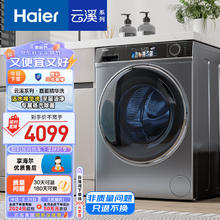 Haier 海尔 精华洗系列 EG100HMATE82S 洗烘一体机 10kg 极夜灰