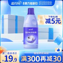 蓝月亮洗衣机清洗剂 强力除垢杀菌洗衣机清洁剂 清洗洗衣机神器