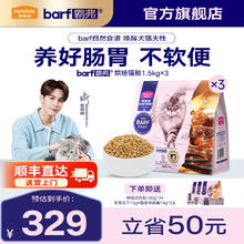 Myfoodie 麦富迪 barf霸弗 烘焙猫粮 鲜乳鸽配方+鳕鱼酥 4.5kg