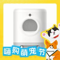 PETKIT 小佩 封闭式全自动猫砂盆 白色 特大号