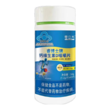 零立方 钙维生素D咀嚼片 钙+维生素D 1瓶45粒