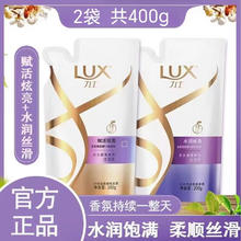LUX 力士 洗发水水润丝滑赋活炫亮洗发乳 体验装200g*2袋 多种香型包装 随机发货