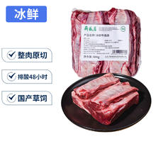 月盛斋 国产牛肋条500g 内蒙牛肉生鲜