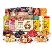 qb任选10件沃隆每日坚果果干蜜饯便携零食