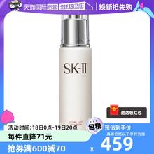 【自营】SK-II进口全能乳液100g保湿乳滋润美肌乳sk2美肤补水护肤