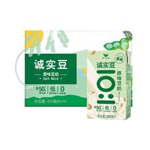 统一 诚实豆原味豆奶24盒临期到10月