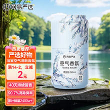 YANXUAN 网易严选 浴室香氛除臭香薰 极地雪松 250ml