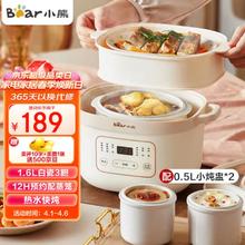 88VIP会员：Bear 小熊 电炖盅隔水炖家用陶瓷蒸炖电炖锅煮粥神器煲汤炖汤锅燕窝炖盅