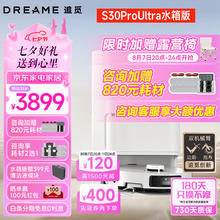 dreame 追觅 S30 Pro Ultra 水箱版扫地机