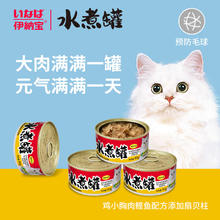INABA 伊纳宝 水煮主食猫罐头鸡小胸肉鲣鱼添加扇贝柱配方预防毛球_80g*6