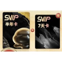 Baidu 百度 网盘SVIP半年卡+加赠7天