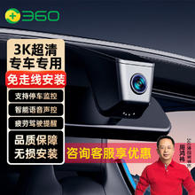 限移动端、京东百亿补贴：360 行车记录仪Z500高清3K专车专用隐藏式免走线前后双录原车无损安装