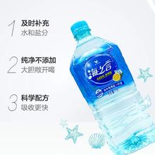 快速补充水分&电解质：统一 海之言电解质饮料柠檬味1L*8瓶
