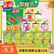 【蜜蜂零食节】亲亲11包零食组合虾条蒟蒻吸吸洋葱圈果冻