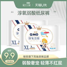 Q·MO 奇莫 淳氧弱酸拉拉裤XL码6片装超薄宝宝尿不湿