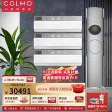 COLMO 变频冷暖 远距离送风 AI自清洁除菌 独立除湿 无风感防直吹 AI智慧