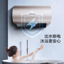 以旧换新、PLUS会员：Vanward 万和 60升电热水器 E60-R8D1-30
