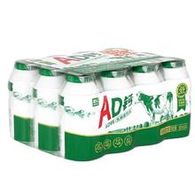 官补后3.8 AD钙乳酸菌饮品95ml*7瓶赠送1瓶