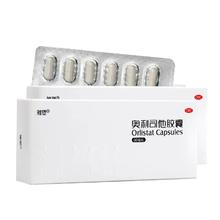雅塑 奥利司他OTC减肥减脂胶囊8粒装