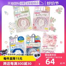 【自营】Club晚安粉素颜粉26g 睡眠养肤蜜粉散粉控油持久保湿提亮