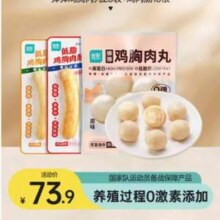 优形 鸡胸肉组合1210g（鸡胸肉丸20袋+鸡胸肉肠10根）+口袋鸡胸肉400g（10袋）