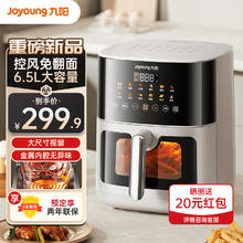 Joyoung 九阳 不用翻面空气炸锅全自动可视全息触控 K65-V572 6.5L大容量