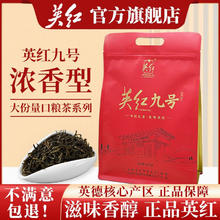 百亿补贴：YINGHONG TEA 英红 经典英红九号红茶特香浓香型 一级茶叶 250克