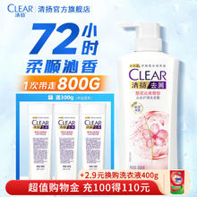 CLEAR 清扬 去屑洗发露 樱花沁爽型 500ml